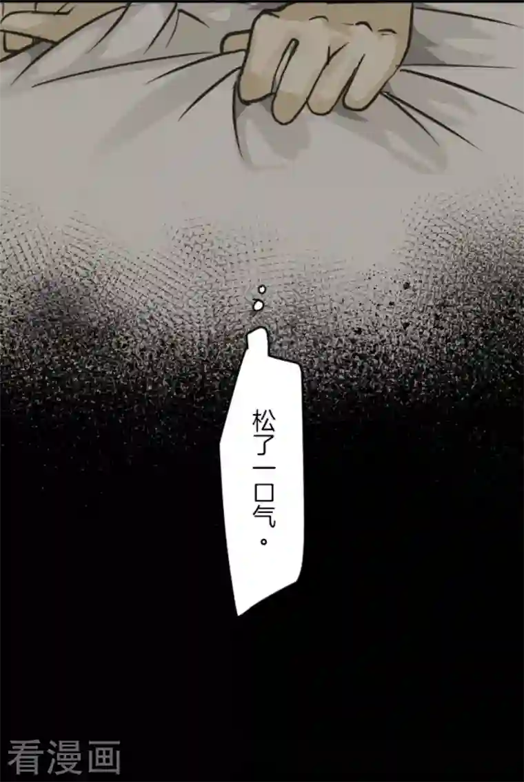 他和她的魔法契约第180话 独唱・勿忘草