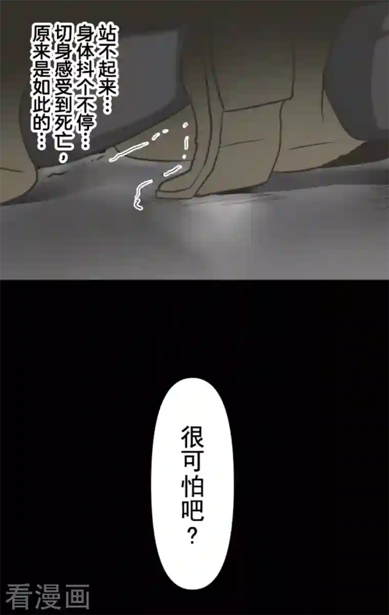 他和她的魔法契约第180话 独唱・勿忘草
