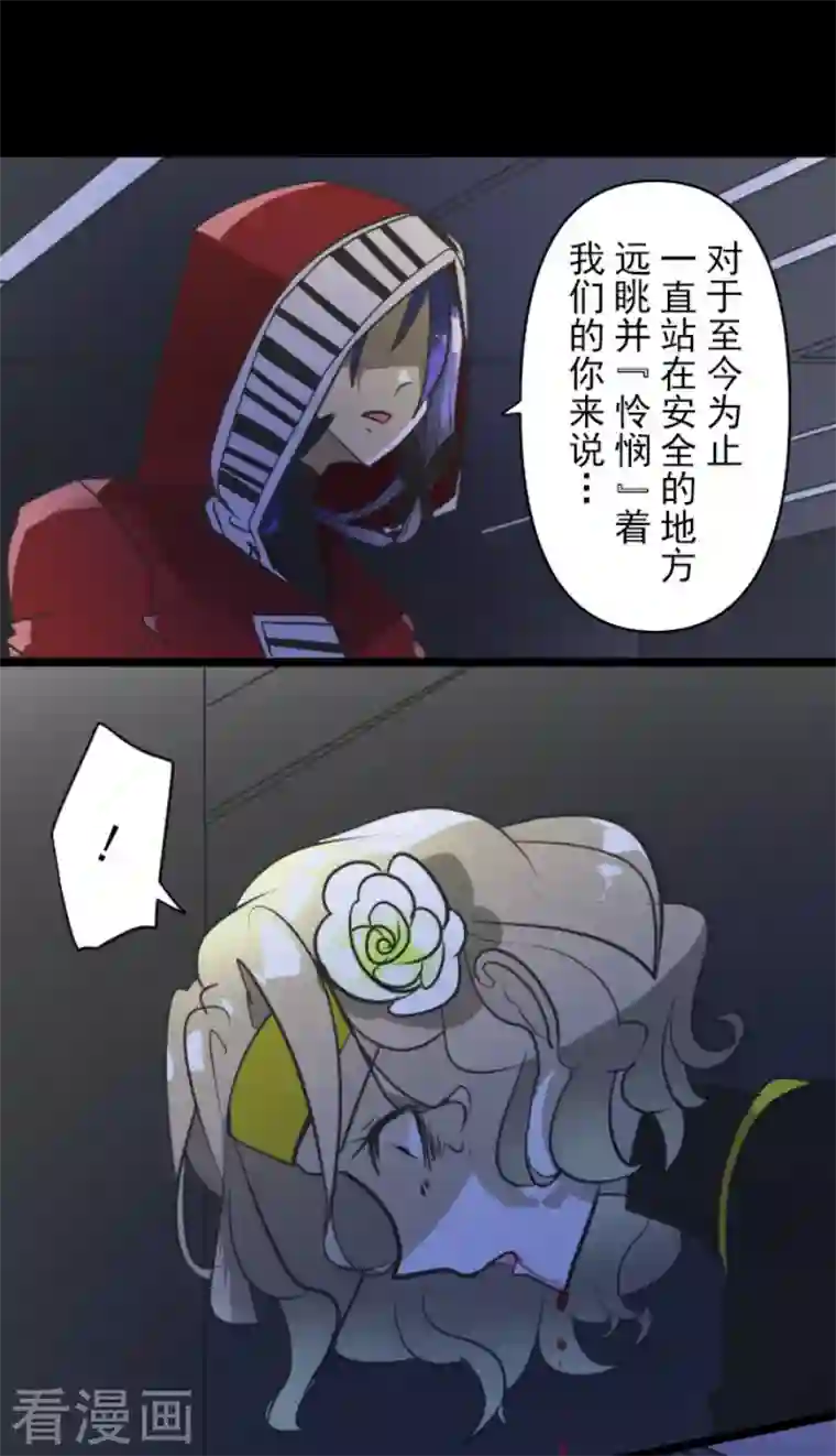 他和她的魔法契约第180话 独唱・勿忘草