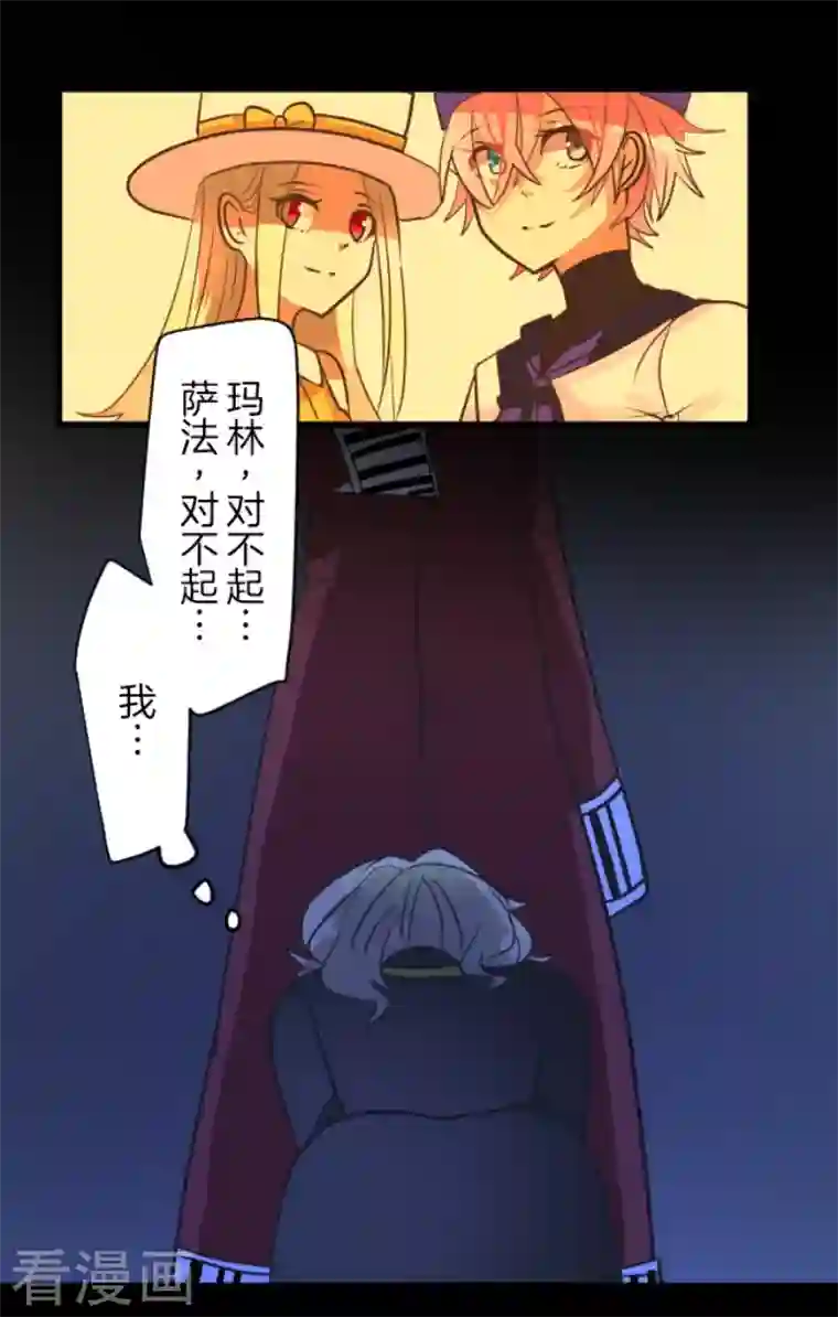 他和她的魔法契约第180话 独唱・勿忘草