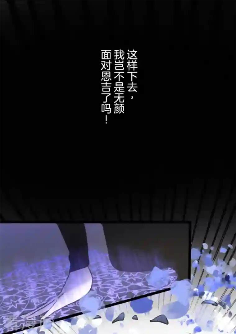 他和她的魔法契约第180话 独唱・勿忘草