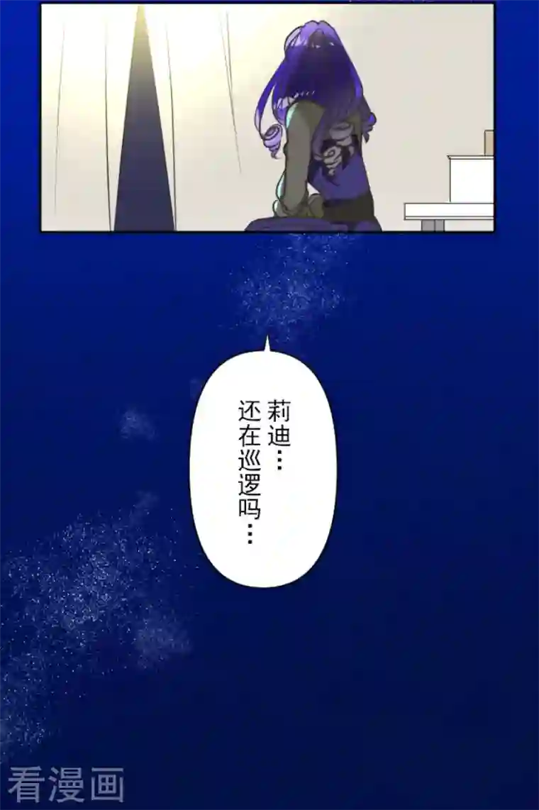 他和她的魔法契约第180话 独唱・勿忘草