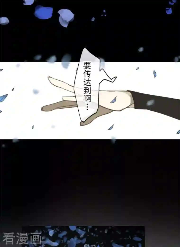 他和她的魔法契约第180话 独唱・勿忘草