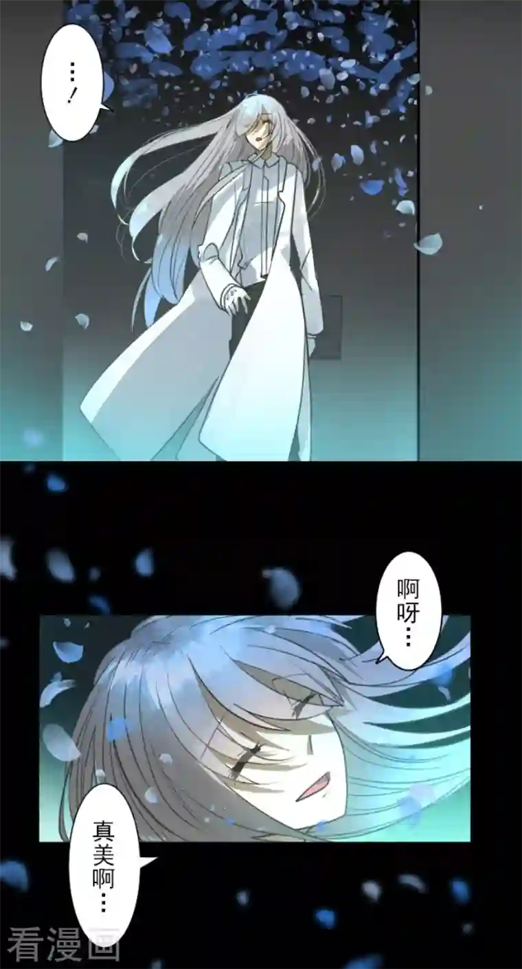 他和她的魔法契约第180话 独唱・勿忘草