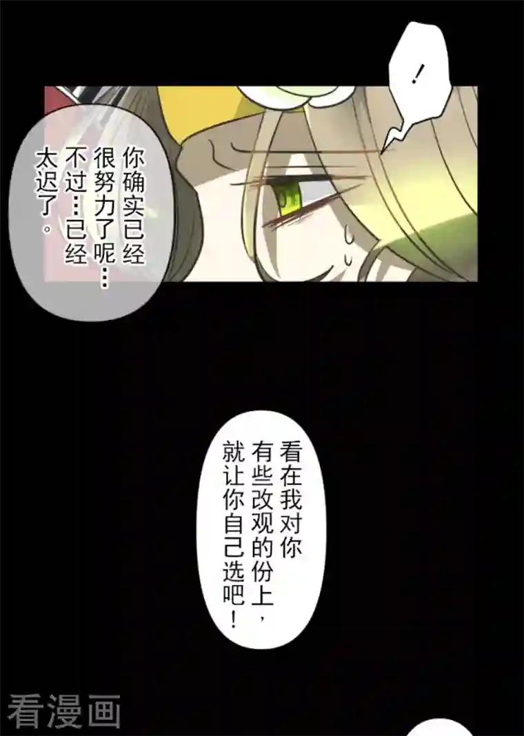他和她的魔法契约第180话 独唱・勿忘草