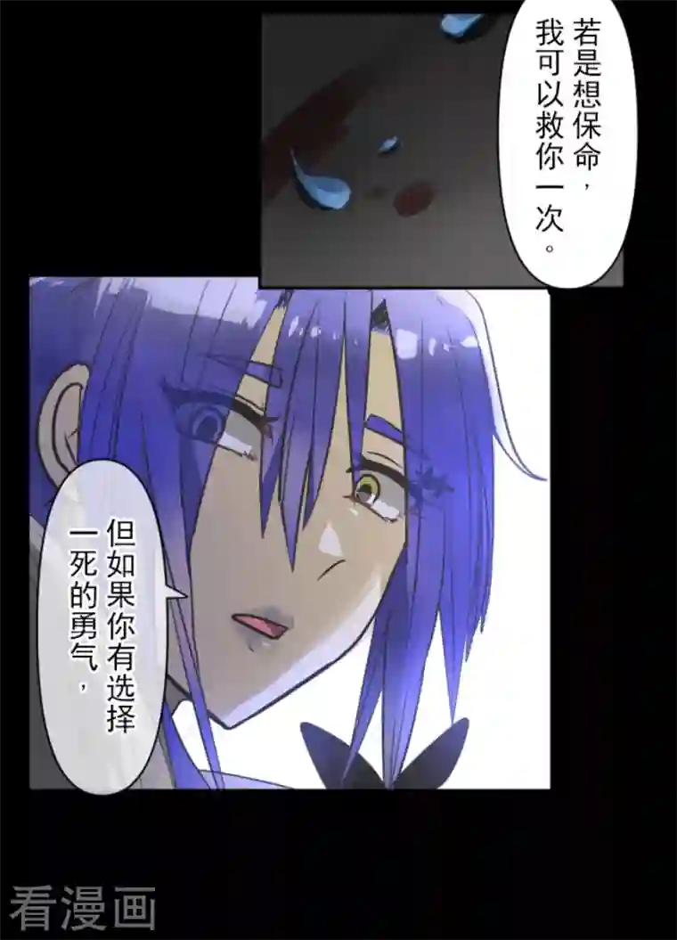 他和她的魔法契约第180话 独唱・勿忘草