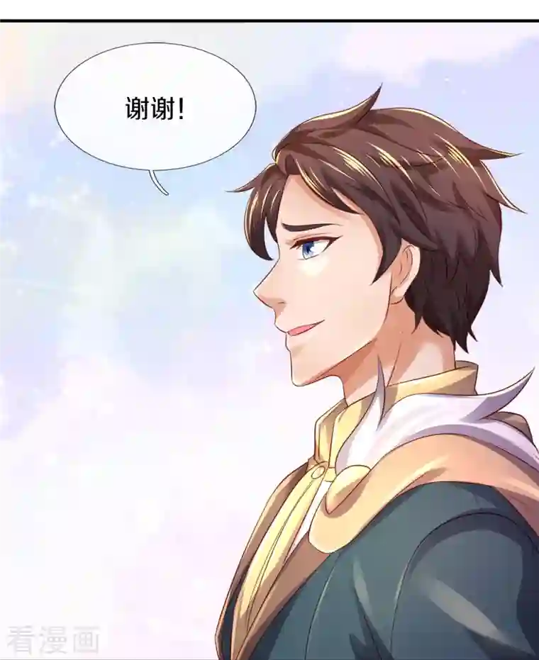 万古神王第265话 任务