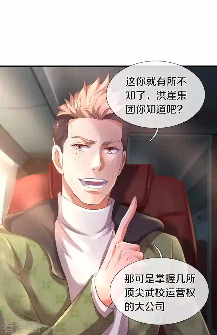 万古神王第265话 任务