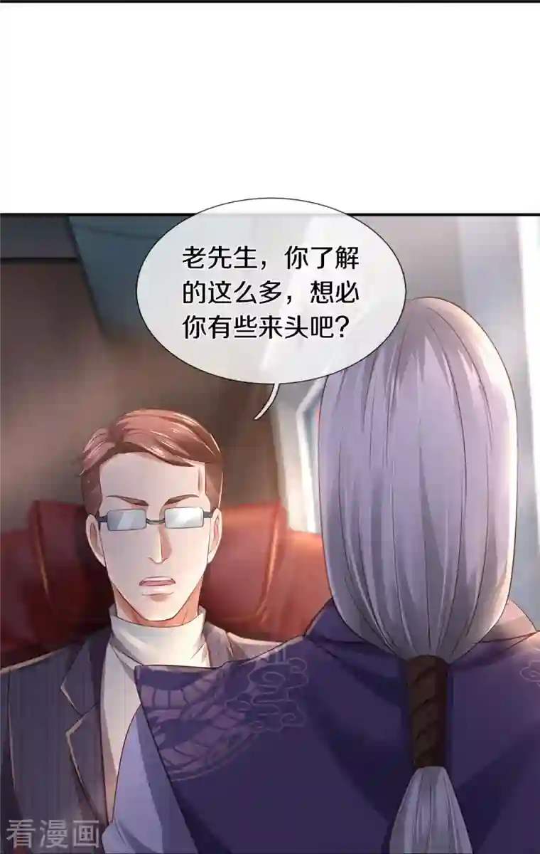 万古神王第265话 任务