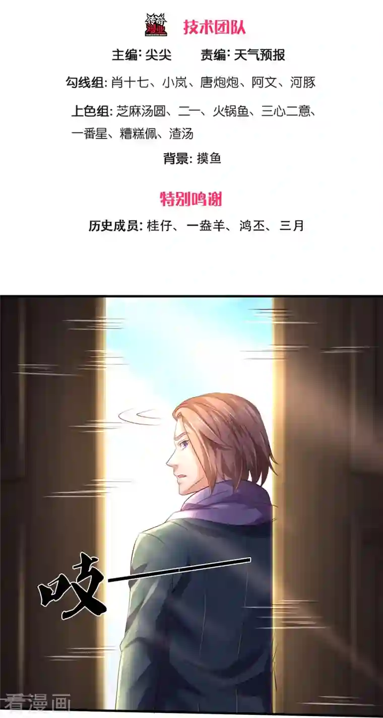 万古神王第265话 任务