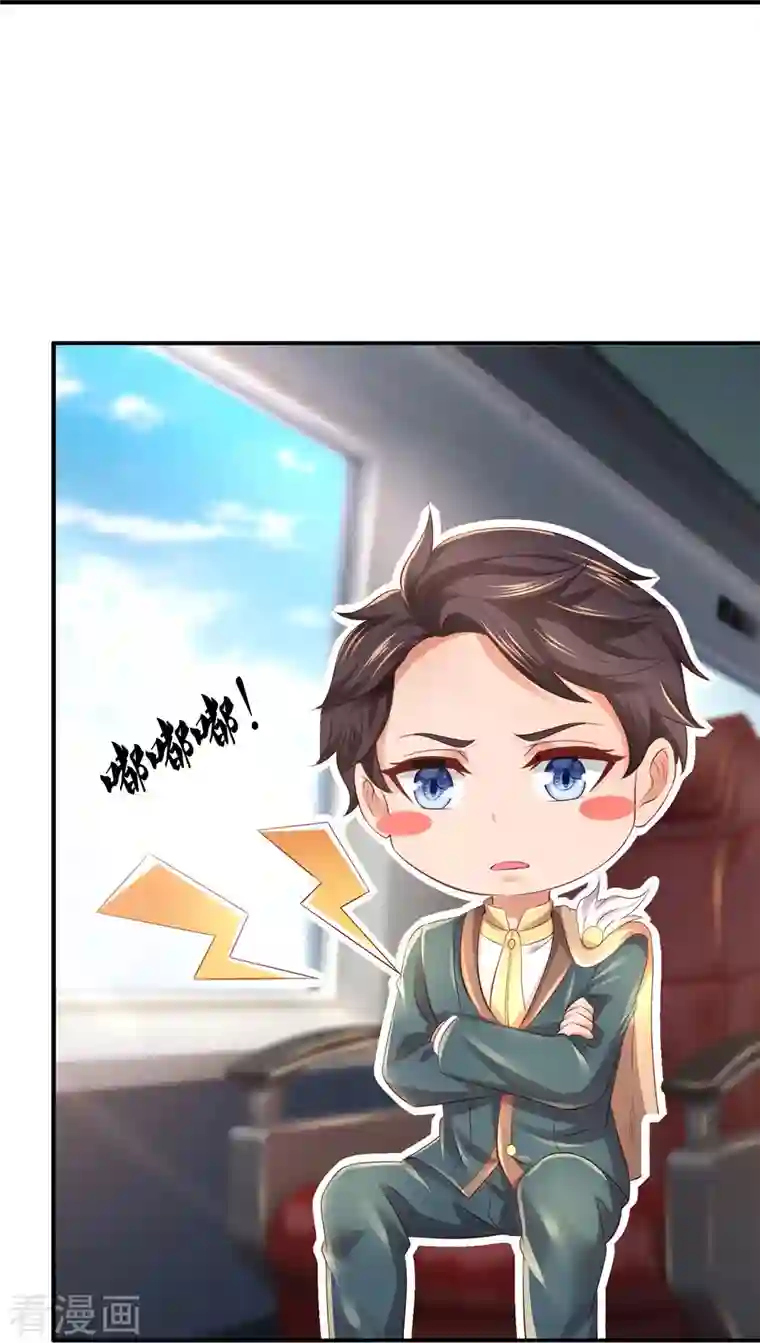 万古神王第265话 任务