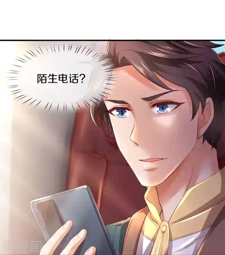 万古神王第265话 任务