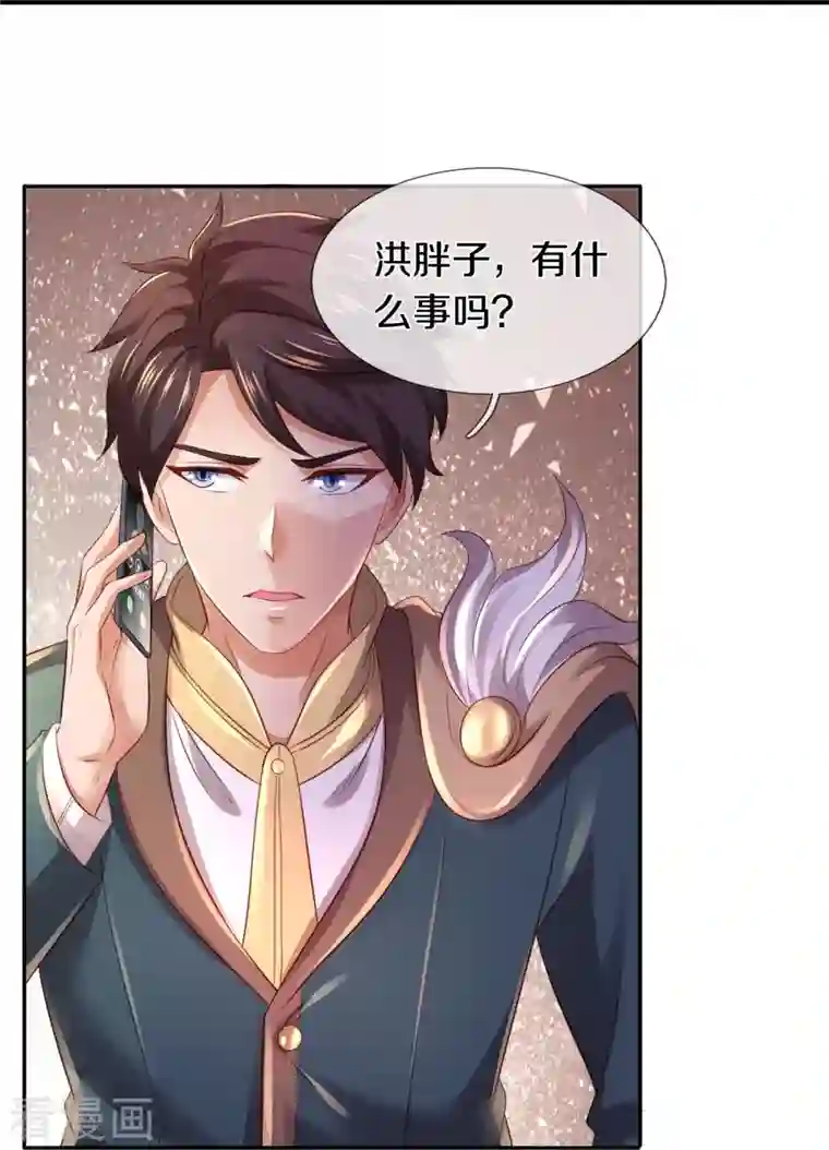 万古神王第265话 任务