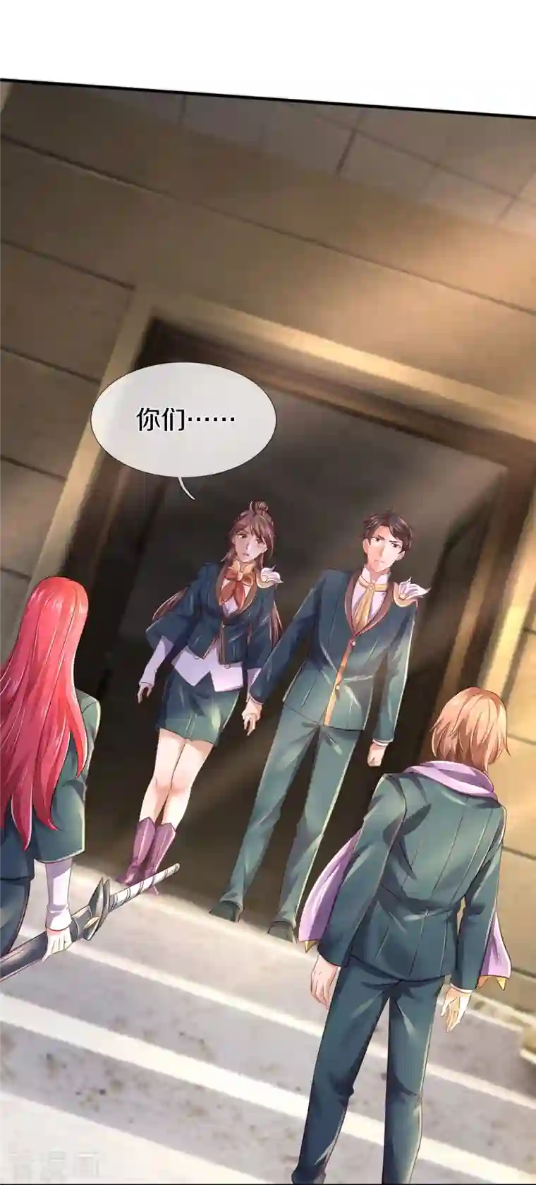 万古神王第265话 任务