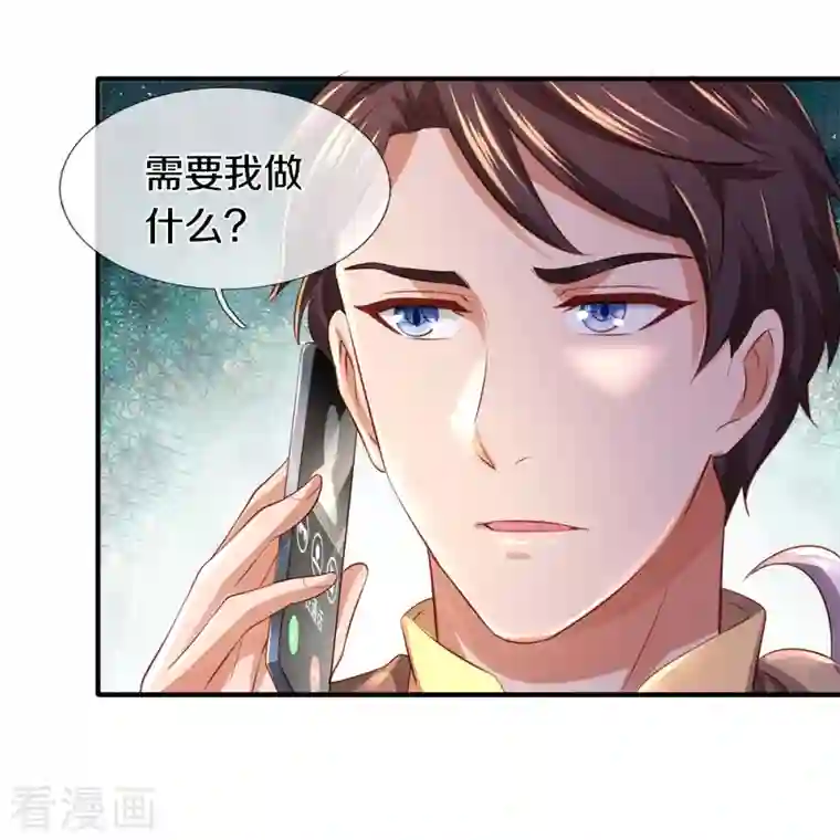 万古神王第265话 任务