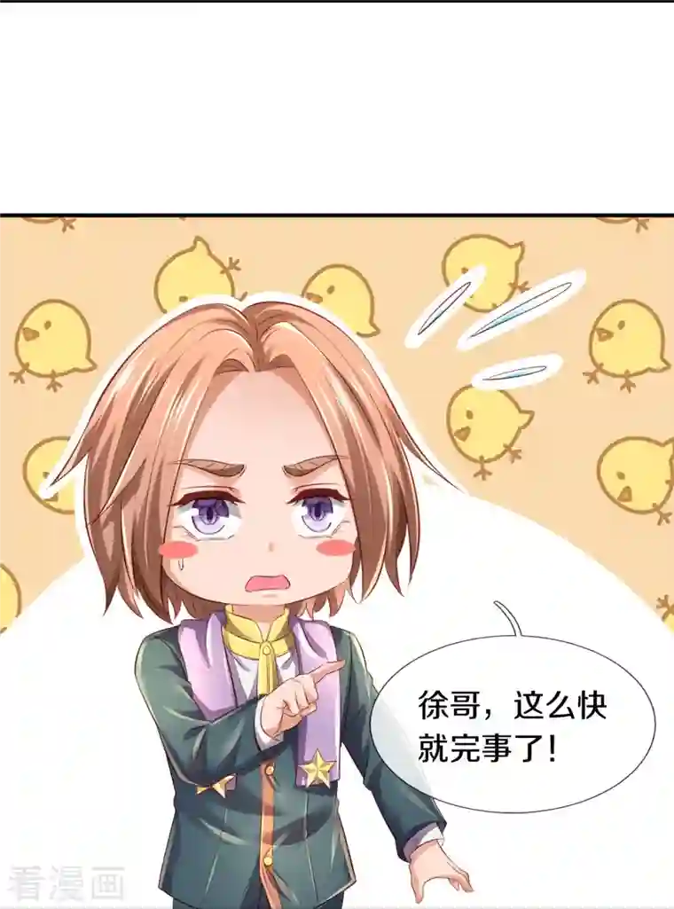 万古神王第265话 任务