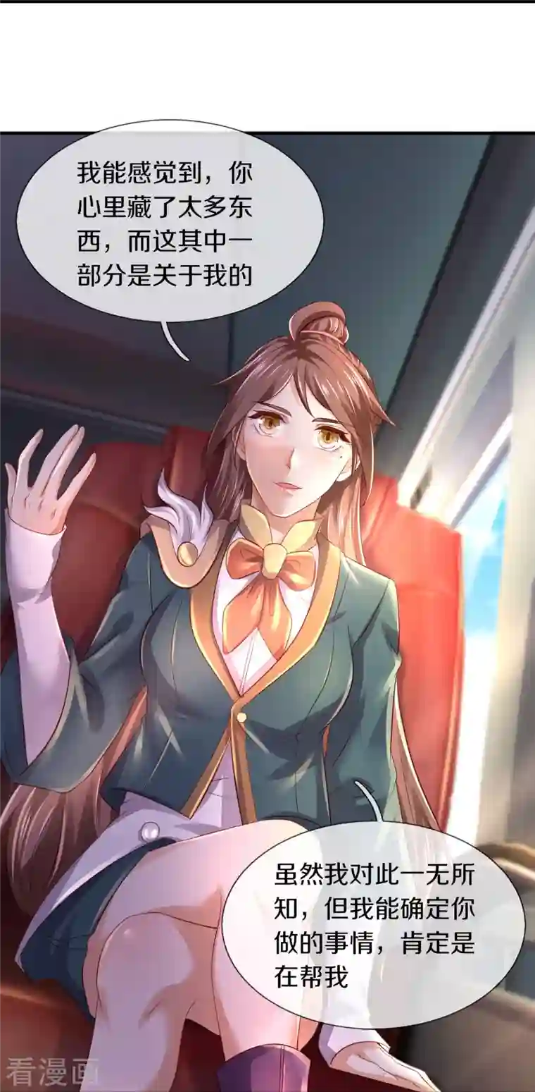 万古神王第265话 任务