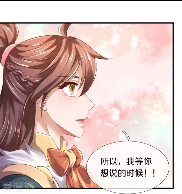 万古神王第265话 任务