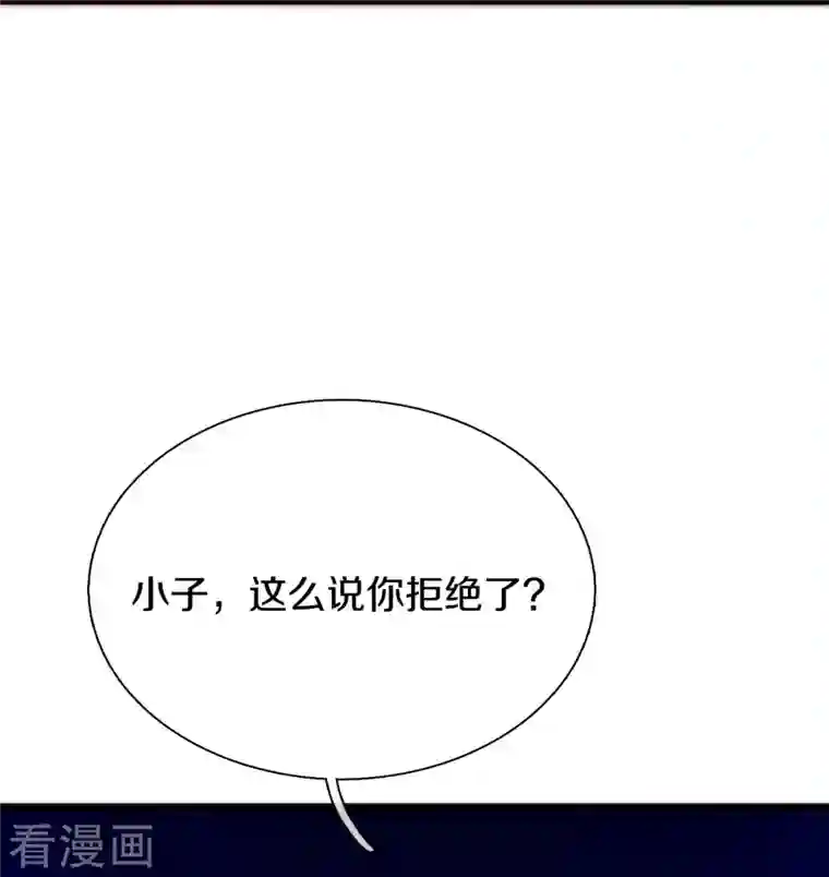 万古神王第266话 你要把握住