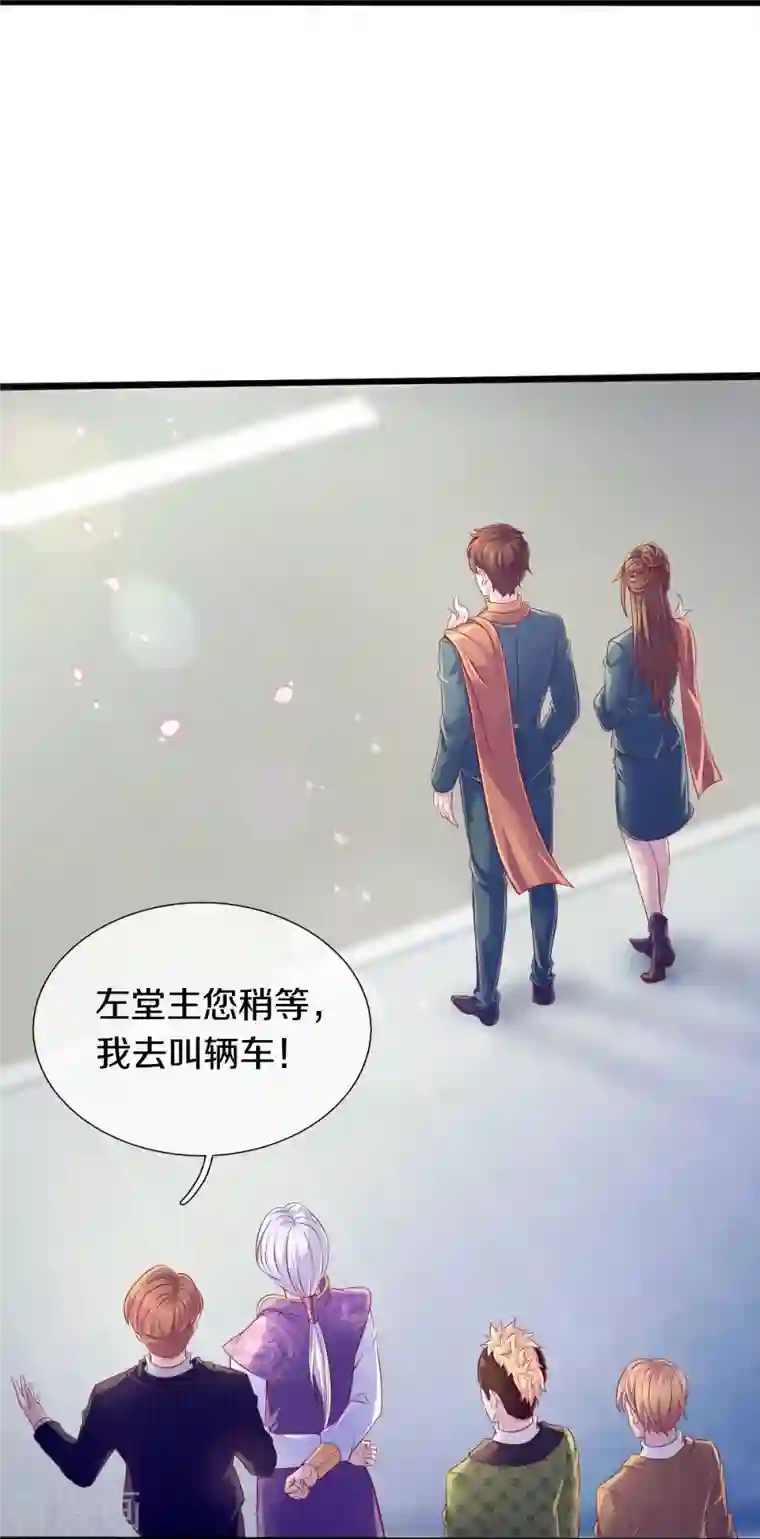 万古神王第266话 你要把握住