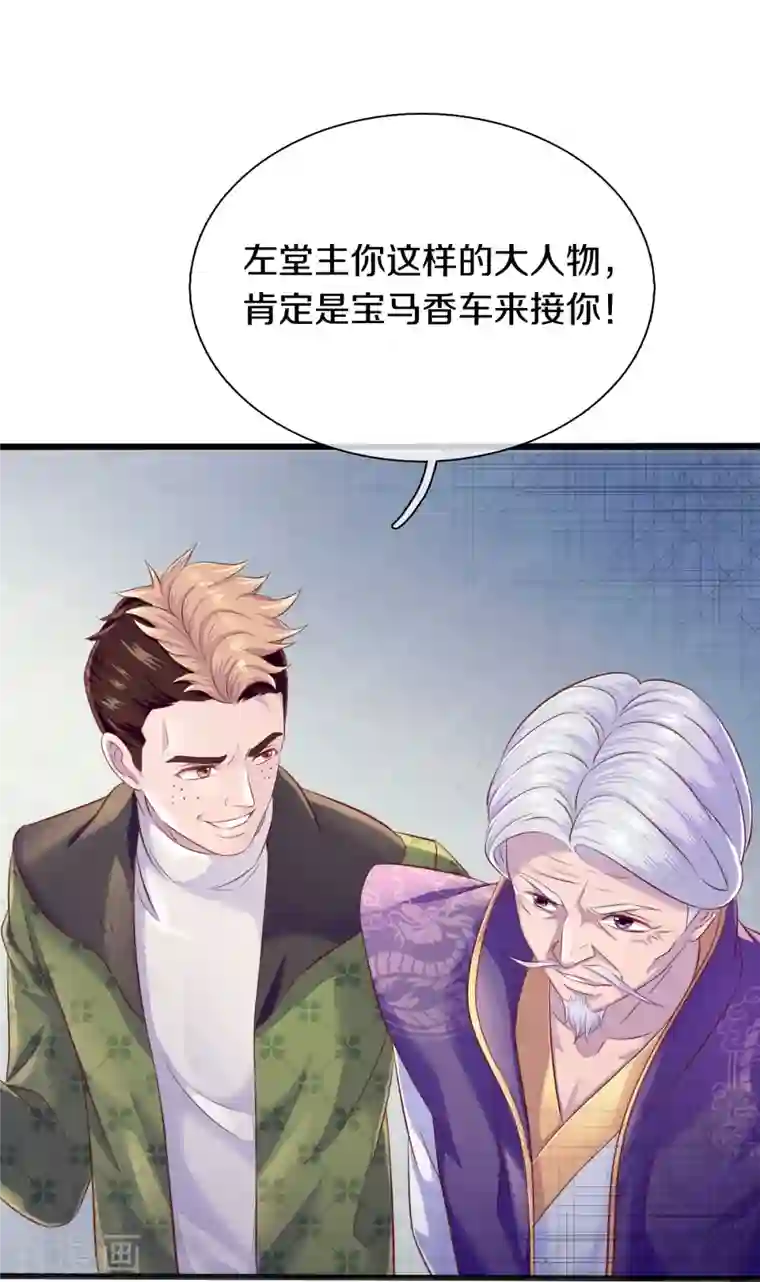 万古神王第266话 你要把握住