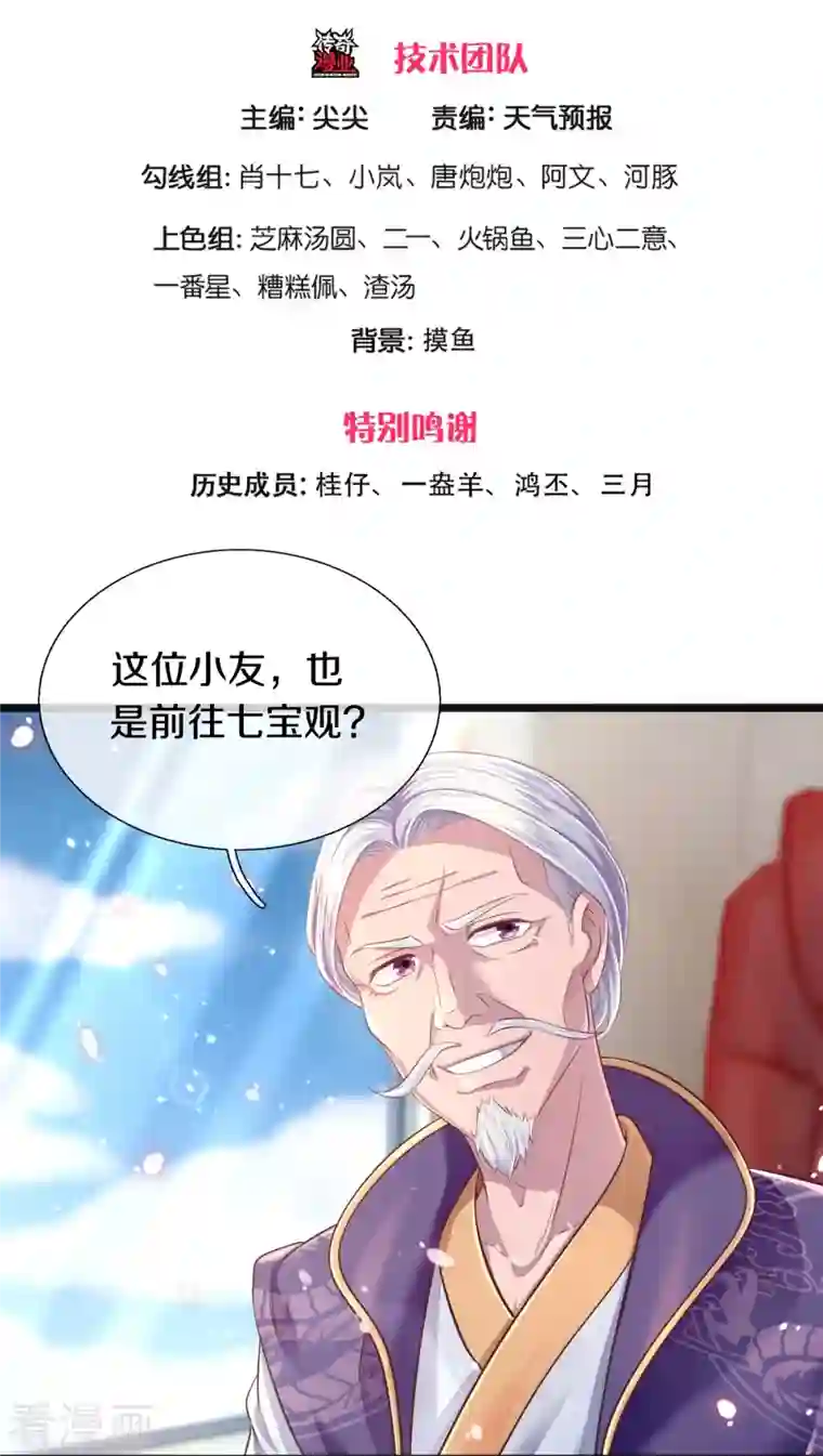 万古神王第266话 你要把握住