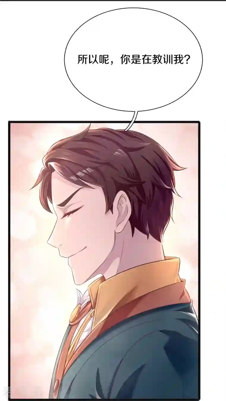 万古神王第266话 你要把握住