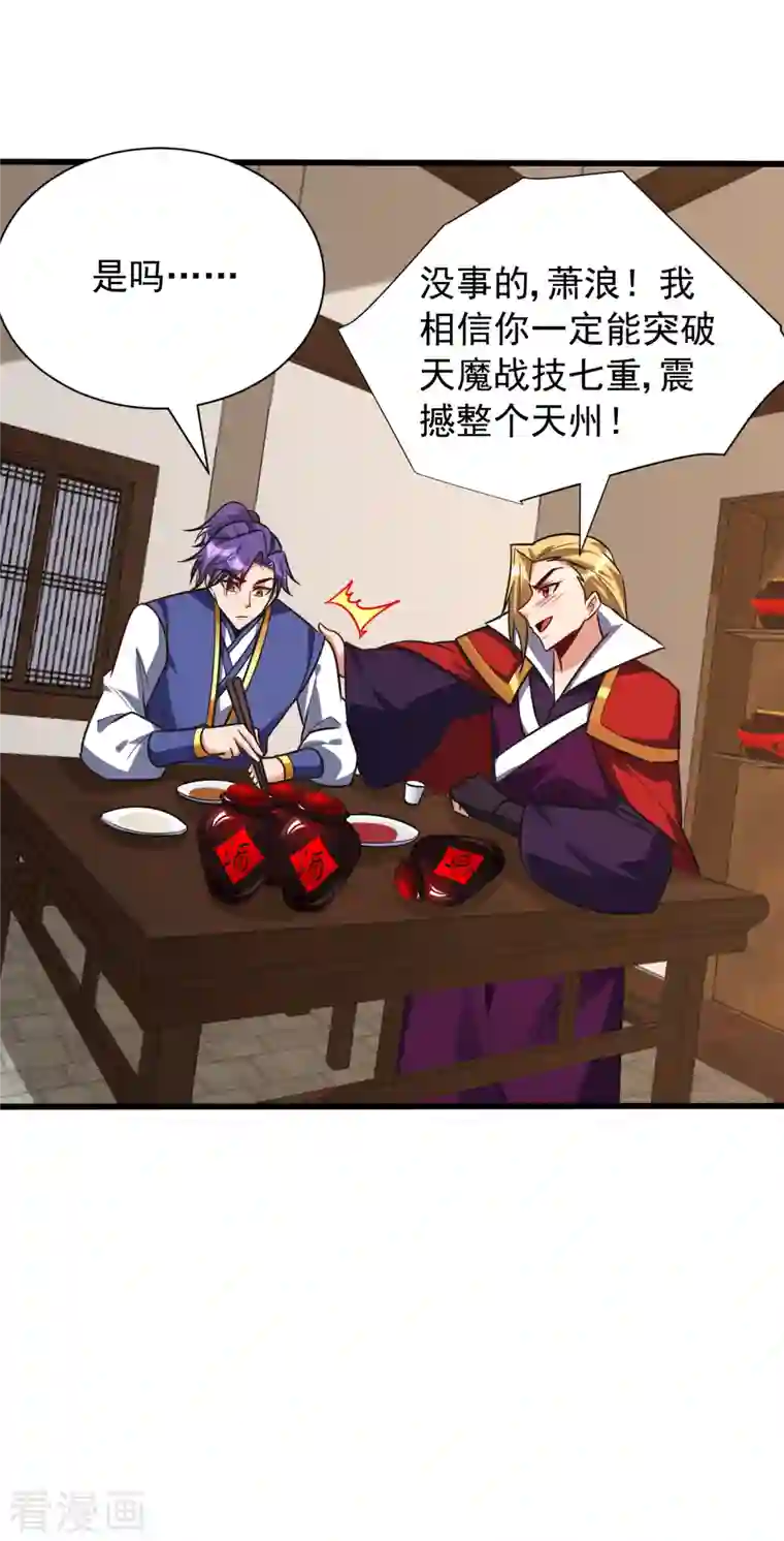 妖者为王第251话 有本事你干死我！