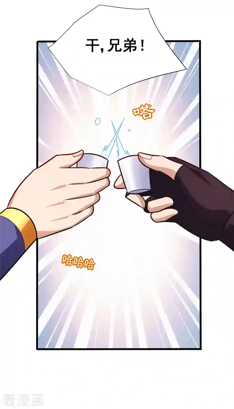 妖者为王第251话 有本事你干死我！