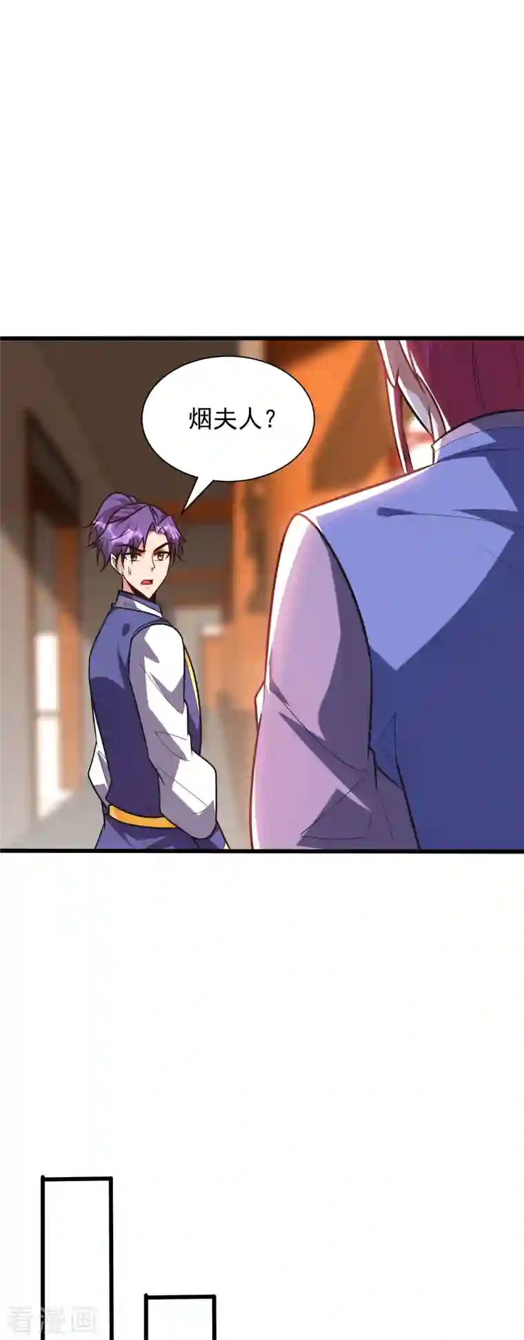 妖者为王第251话 有本事你干死我！