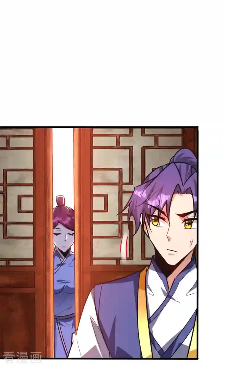 妖者为王第251话 有本事你干死我！