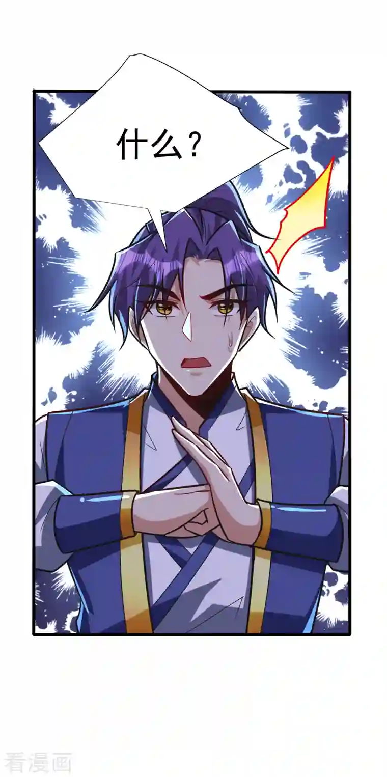 妖者为王第251话 有本事你干死我！