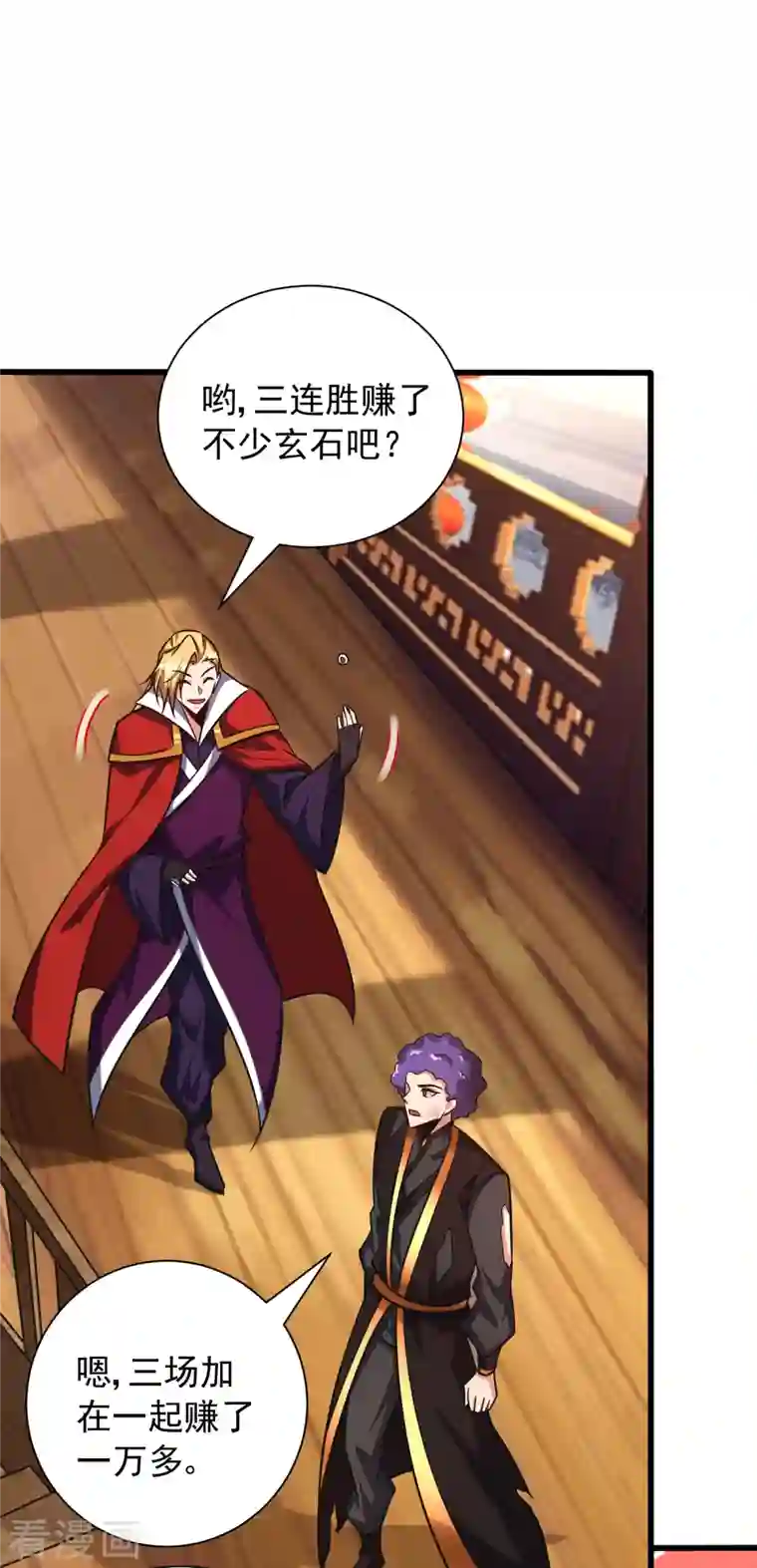 妖者为王第251话 有本事你干死我！