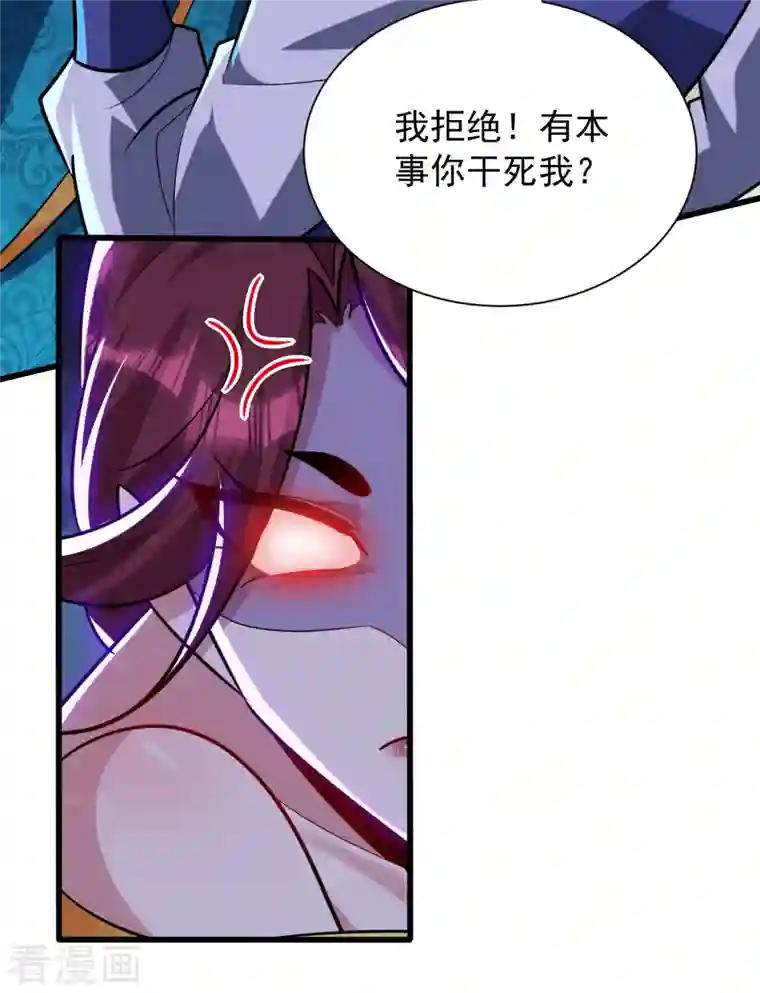 妖者为王第251话 有本事你干死我！