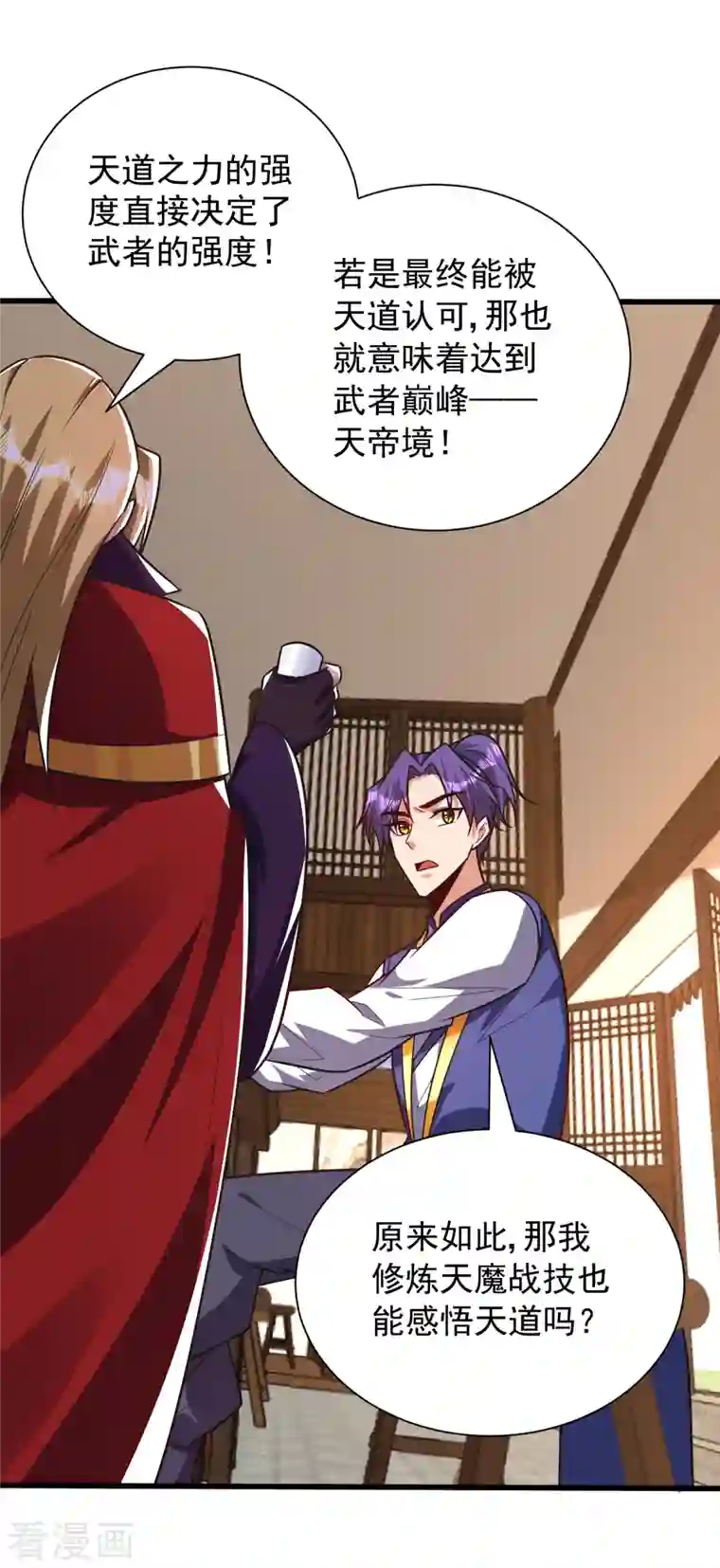 妖者为王第251话 有本事你干死我！