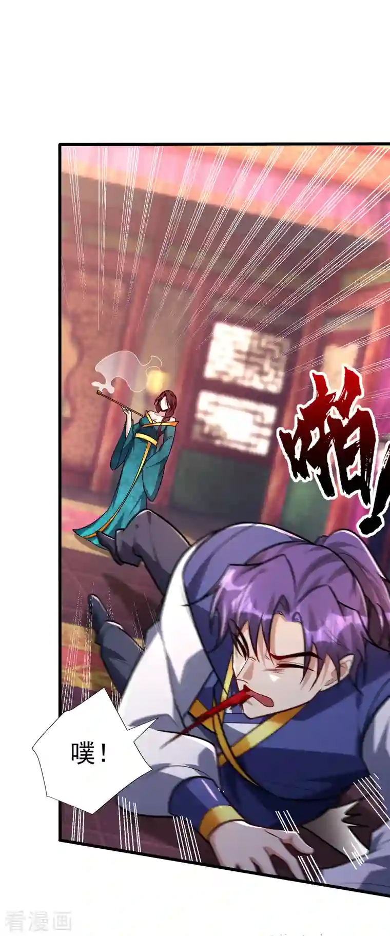 妖者为王第252话 我觉得她在试探我！