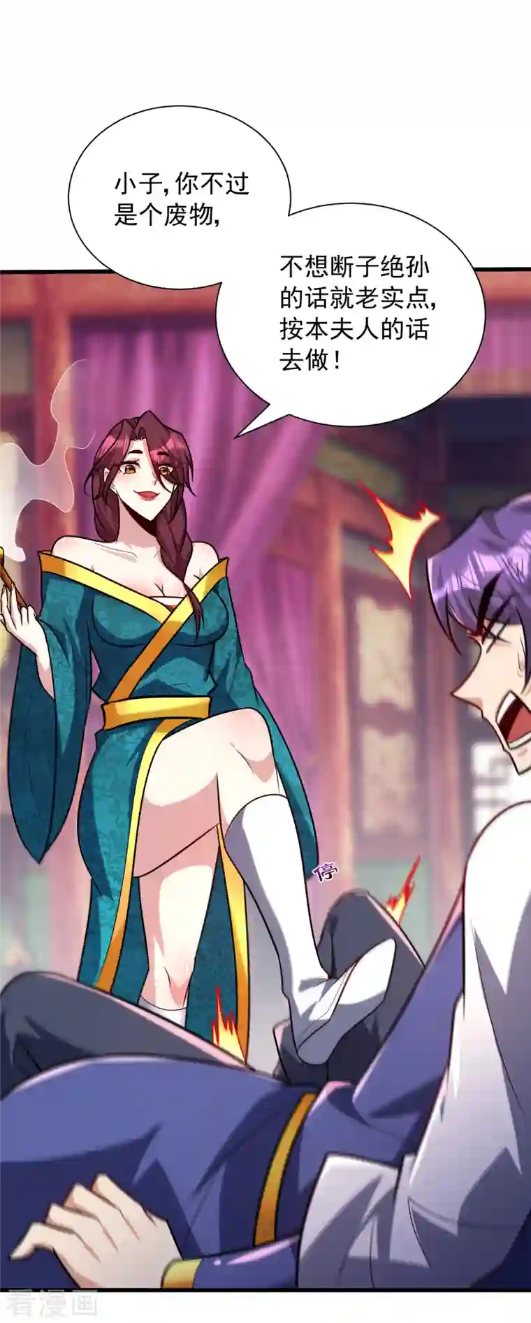 妖者为王第252话 我觉得她在试探我！