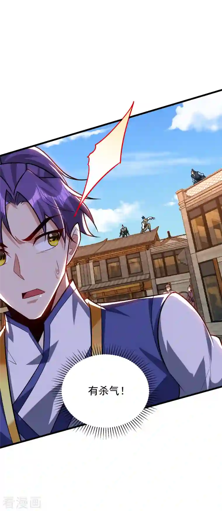 妖者为王第252话 我觉得她在试探我！