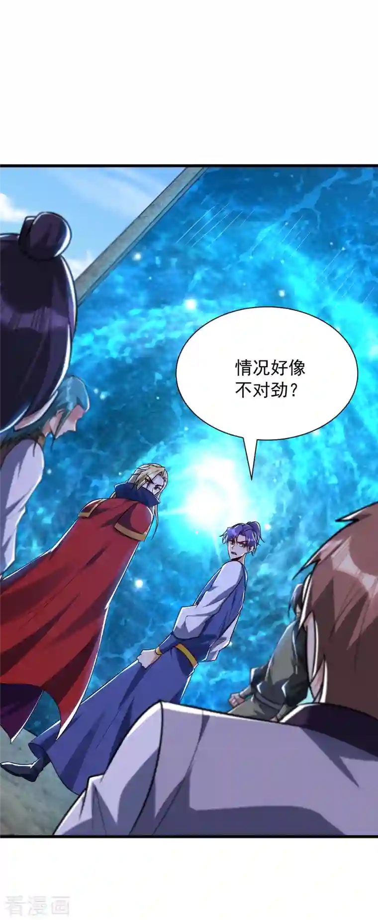 妖者为王第252话 我觉得她在试探我！