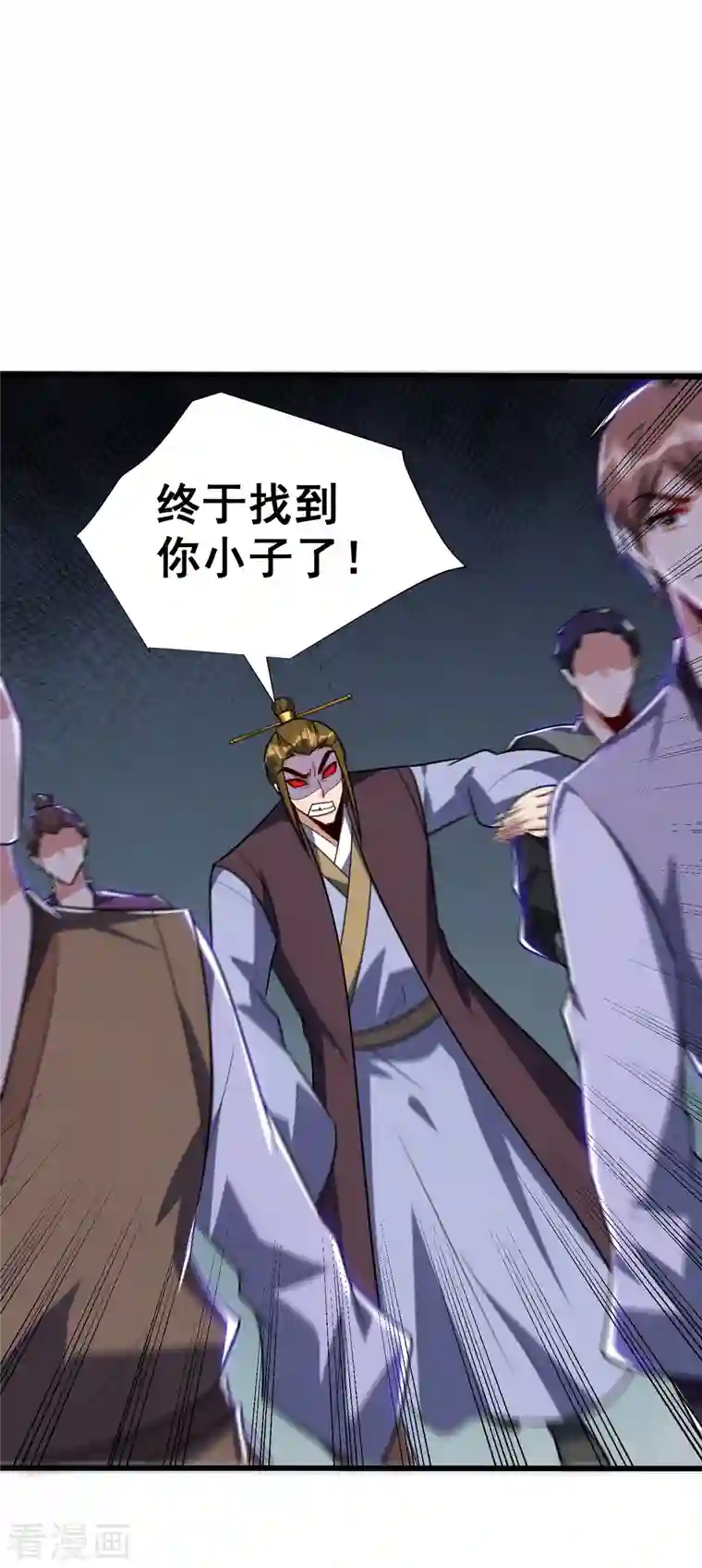 妖者为王第252话 我觉得她在试探我！