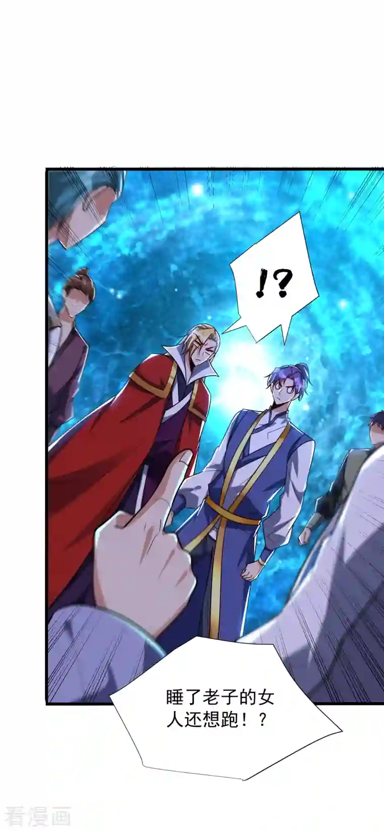 妖者为王第252话 我觉得她在试探我！