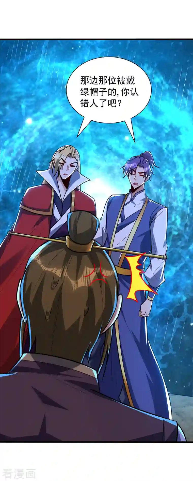 妖者为王第252话 我觉得她在试探我！