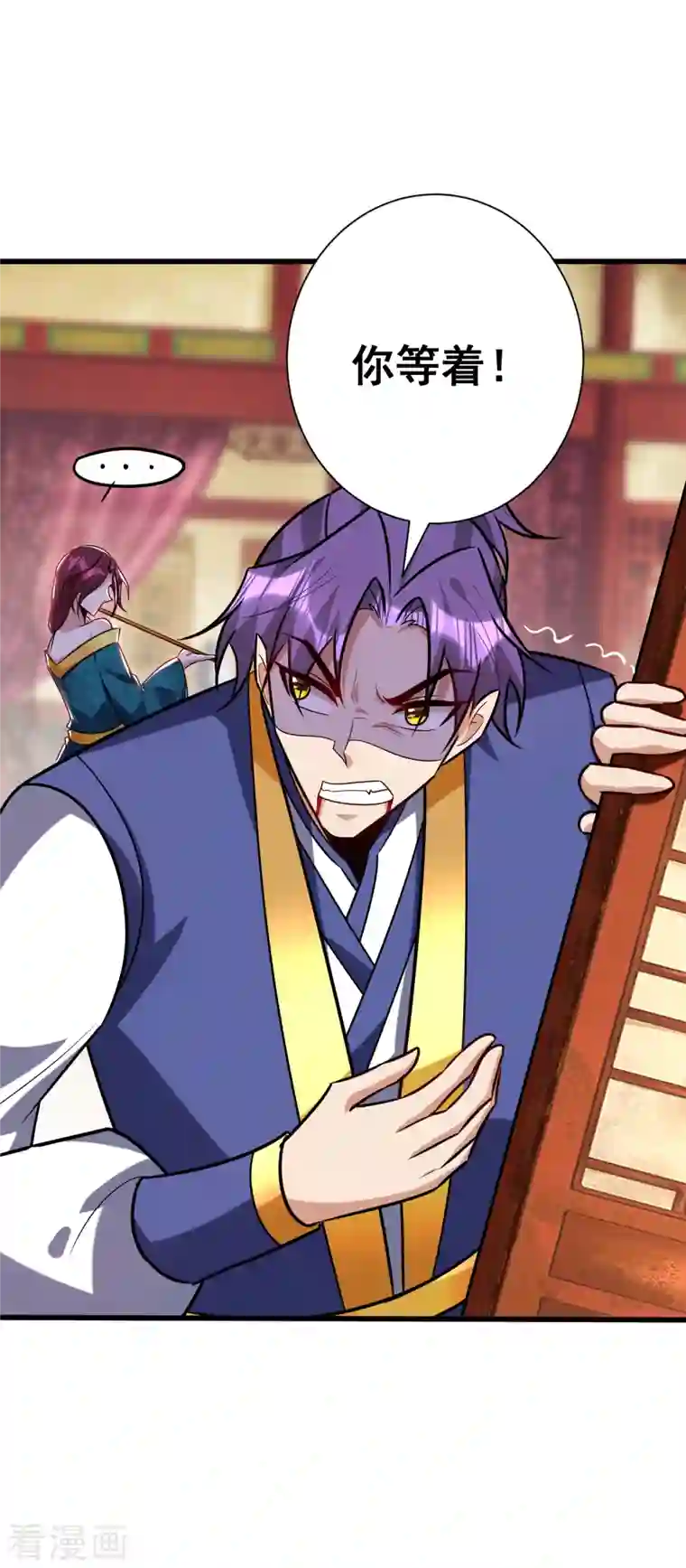 妖者为王第252话 我觉得她在试探我！