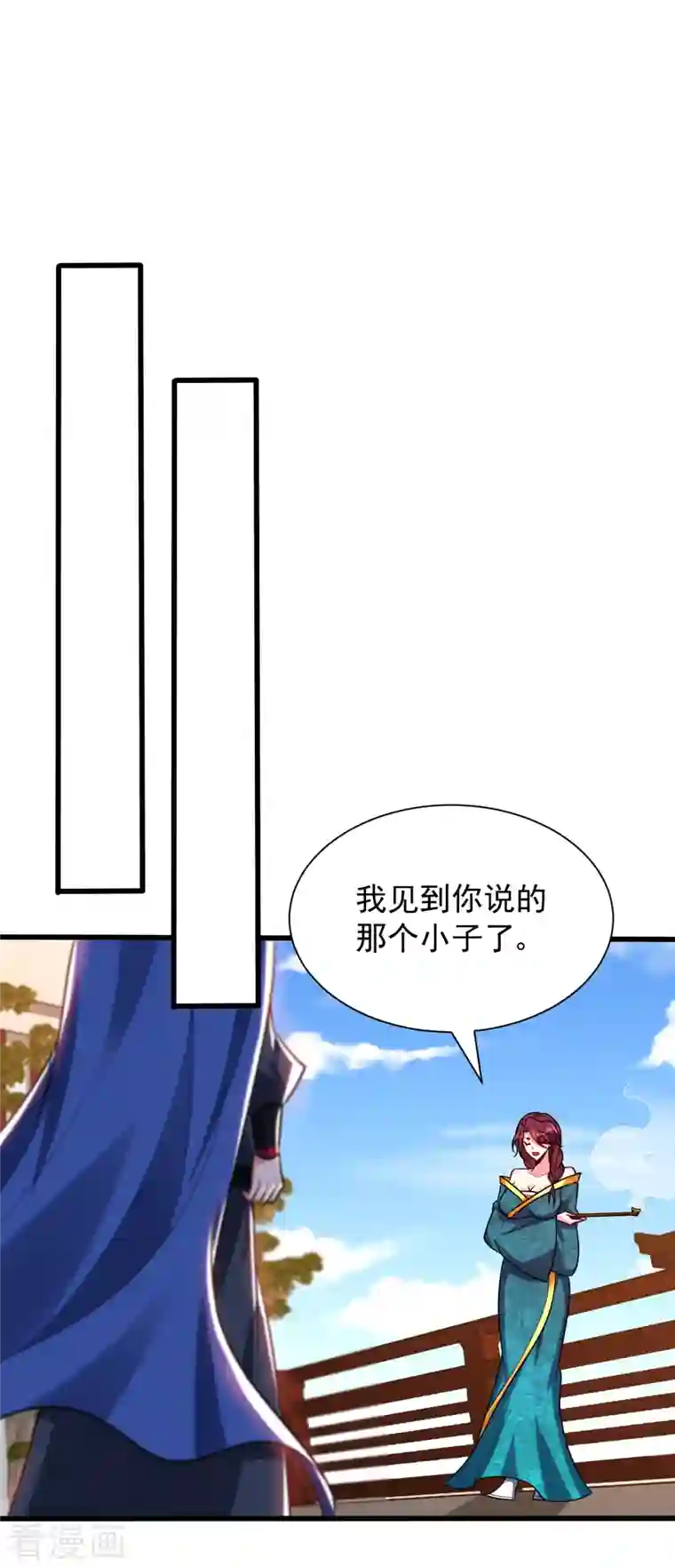 妖者为王第252话 我觉得她在试探我！