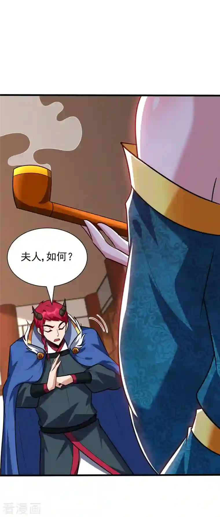 妖者为王第252话 我觉得她在试探我！