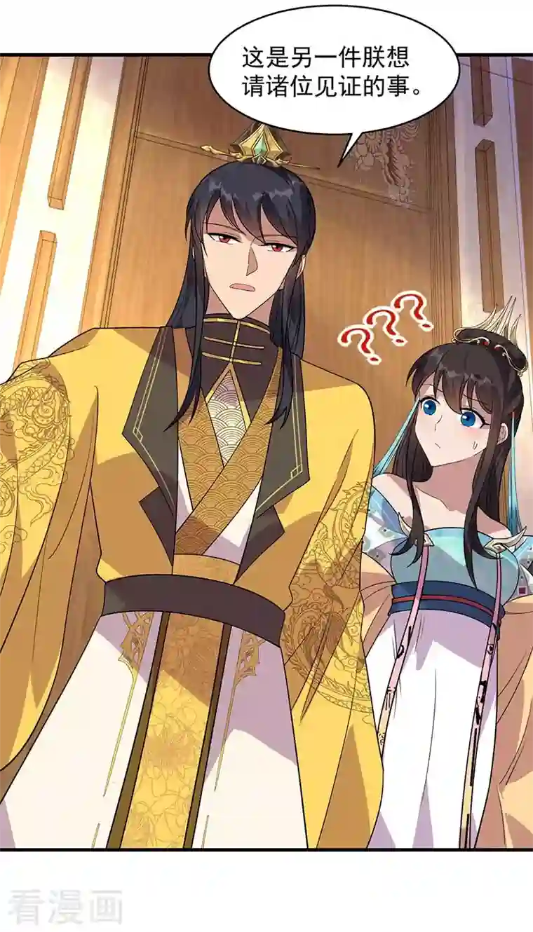 狂女重生：纨绔七皇妃第327话 你愿意做朕的皇后吗