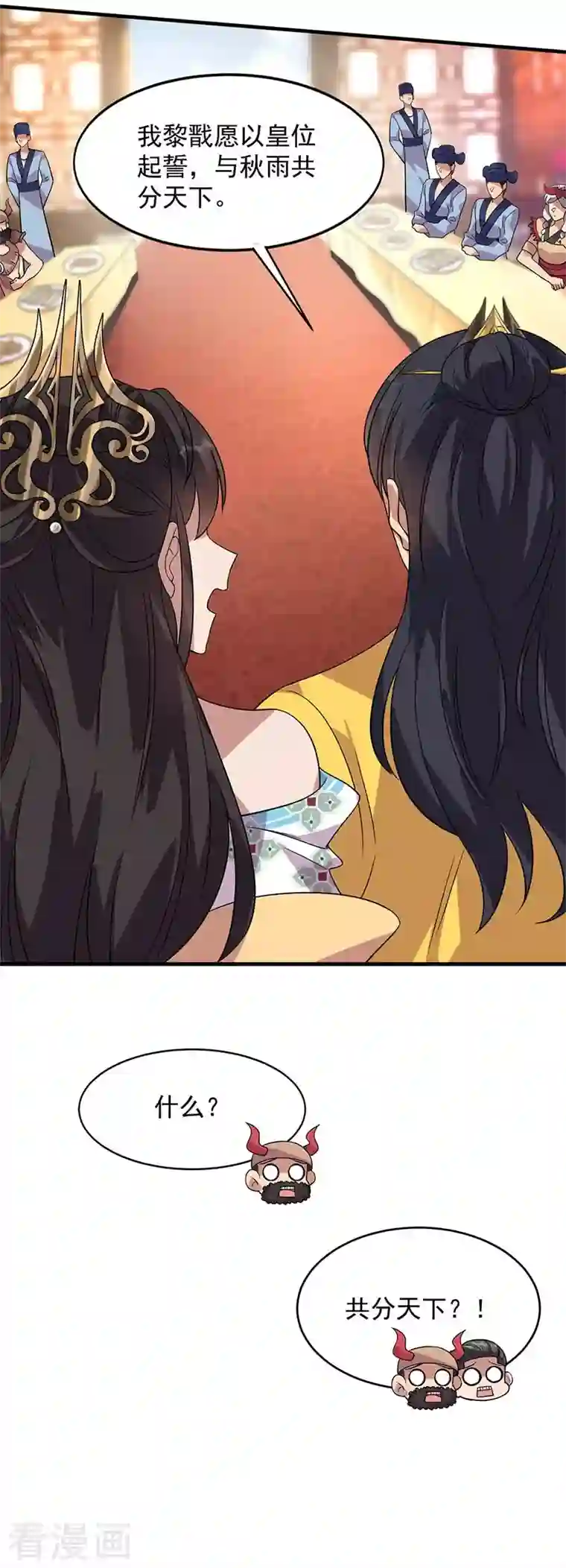 狂女重生：纨绔七皇妃第327话 你愿意做朕的皇后吗