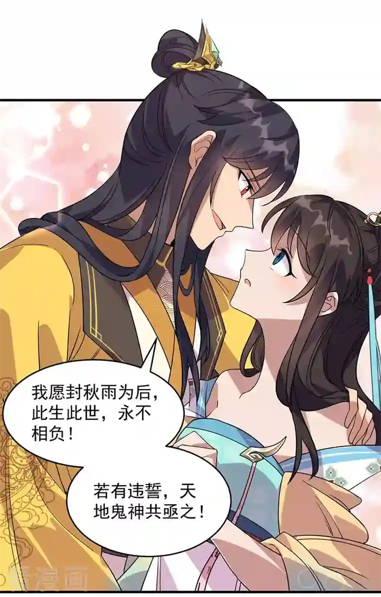 狂女重生：纨绔七皇妃第327话 你愿意做朕的皇后吗