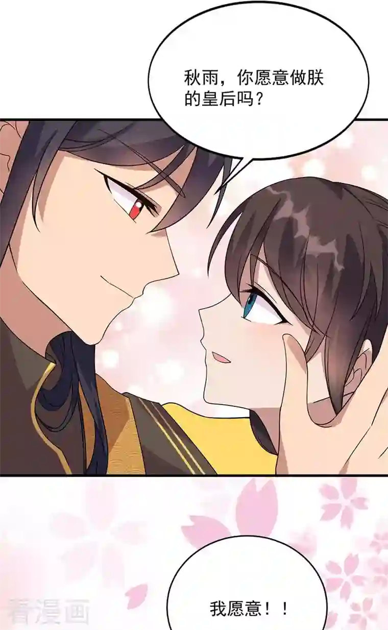 狂女重生：纨绔七皇妃第327话 你愿意做朕的皇后吗