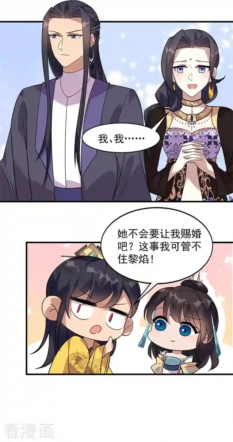 狂女重生：纨绔七皇妃第327话 你愿意做朕的皇后吗